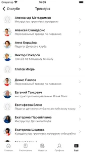 СОзК Самарский screenshot 4