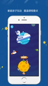 迈客猴巧思创客 screenshot 2