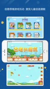 迈客猴巧思创客 screenshot 3