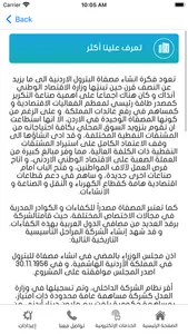 بوابة شركة مصفاة البترول screenshot 1