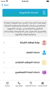 بوابة شركة مصفاة البترول screenshot 2