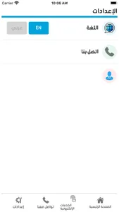 بوابة شركة مصفاة البترول screenshot 3