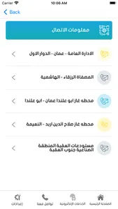 بوابة شركة مصفاة البترول screenshot 4