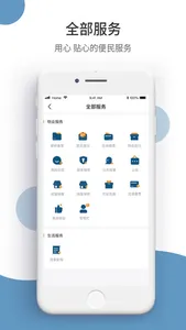 中泰e家 screenshot 1