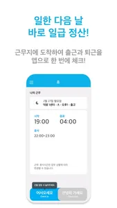 쿠펀치 screenshot 1