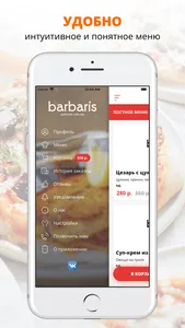 Barbaris | Армавир screenshot 1