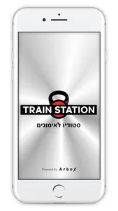 Train Station - Haifa screenshot 0