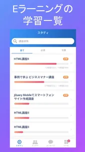 スタディ&連絡アプリ screenshot 0