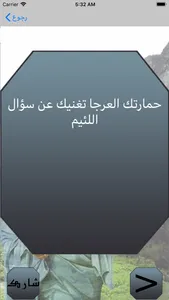 الموسوعة العربية screenshot 3