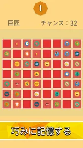 Memory Flip-Card Matching screenshot 2