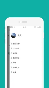 星盒—智能服务通道 screenshot 3