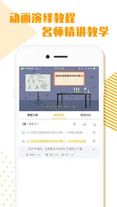 初中全科学习 screenshot 2