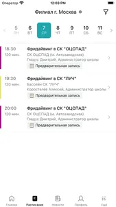 Школа Глубина screenshot 3