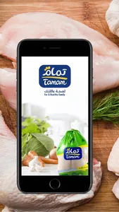 Tamam Foods screenshot 0