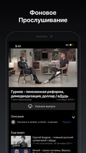 вДудь screenshot 2