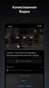 вДудь screenshot 3