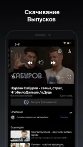 вДудь screenshot 6