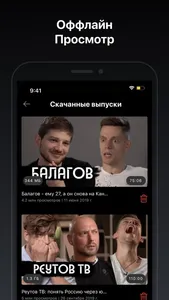 вДудь screenshot 7