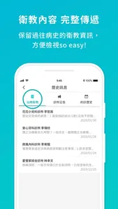 iCare 愛管家 screenshot 5