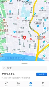 粤工惠 screenshot 4