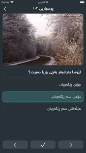 هـــــاتوچۆ screenshot 1