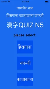 JLPT N5 Quiz in Nepali screenshot 1