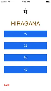 JLPT N5 Quiz in Nepali screenshot 2