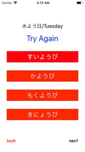 JLPT N5 Quiz in Nepali screenshot 4