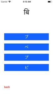 JLPT N5 Quiz in Nepali screenshot 5