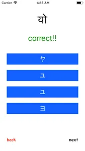 JLPT N5 Quiz in Nepali screenshot 6