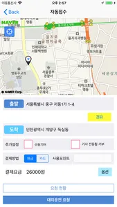 카콜 대리운전 screenshot 2