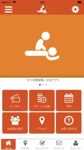 さつき　公式アプリ screenshot 0