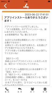 さつき　公式アプリ screenshot 1