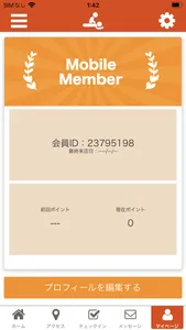 さつき　公式アプリ screenshot 2