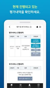 나이스기업평가 screenshot 4