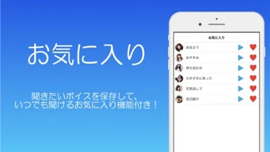 声優のたまご screenshot 1