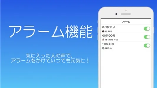 声優のたまご screenshot 2