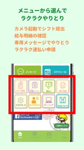 S-POOLアプリー求人も連絡もアプリで一括管理 screenshot 2