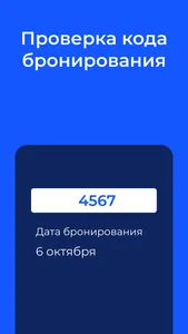 UPass: кабинет фитнес-клуба screenshot 1