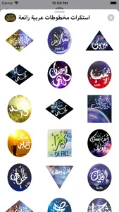 استكرات مخطوطات عربية رائعة screenshot 3