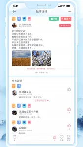 灰灰 screenshot 2