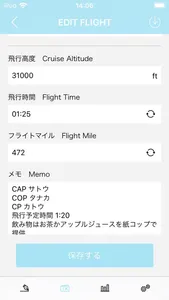 FLIGHT DIALOG screenshot 1