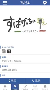 すぱげっちぃ Azzurro screenshot 3