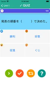 JLPT Learn (N5-N1) screenshot 6