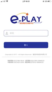 e-PLAY數位銷售平台 screenshot 0