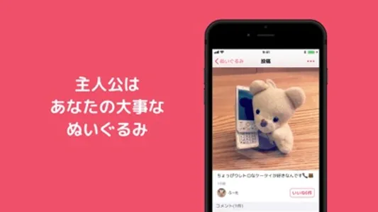 ふわもこSNS screenshot 0