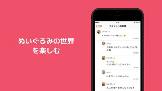 ふわもこSNS screenshot 1