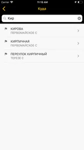 Такси Магнат, Учкекен screenshot 2