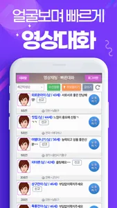 빠른대화 screenshot 0