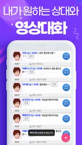 빠른대화 screenshot 1